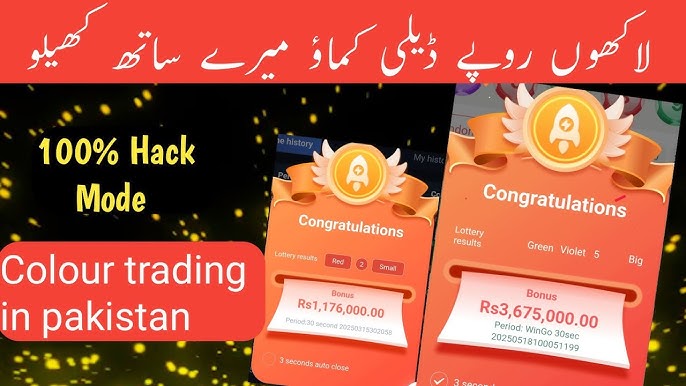 Pakistan Ki Best Online Game