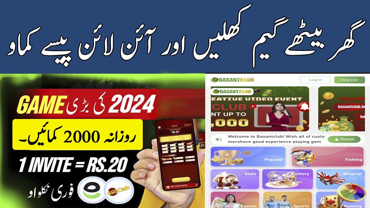 Pakistan ki best online game